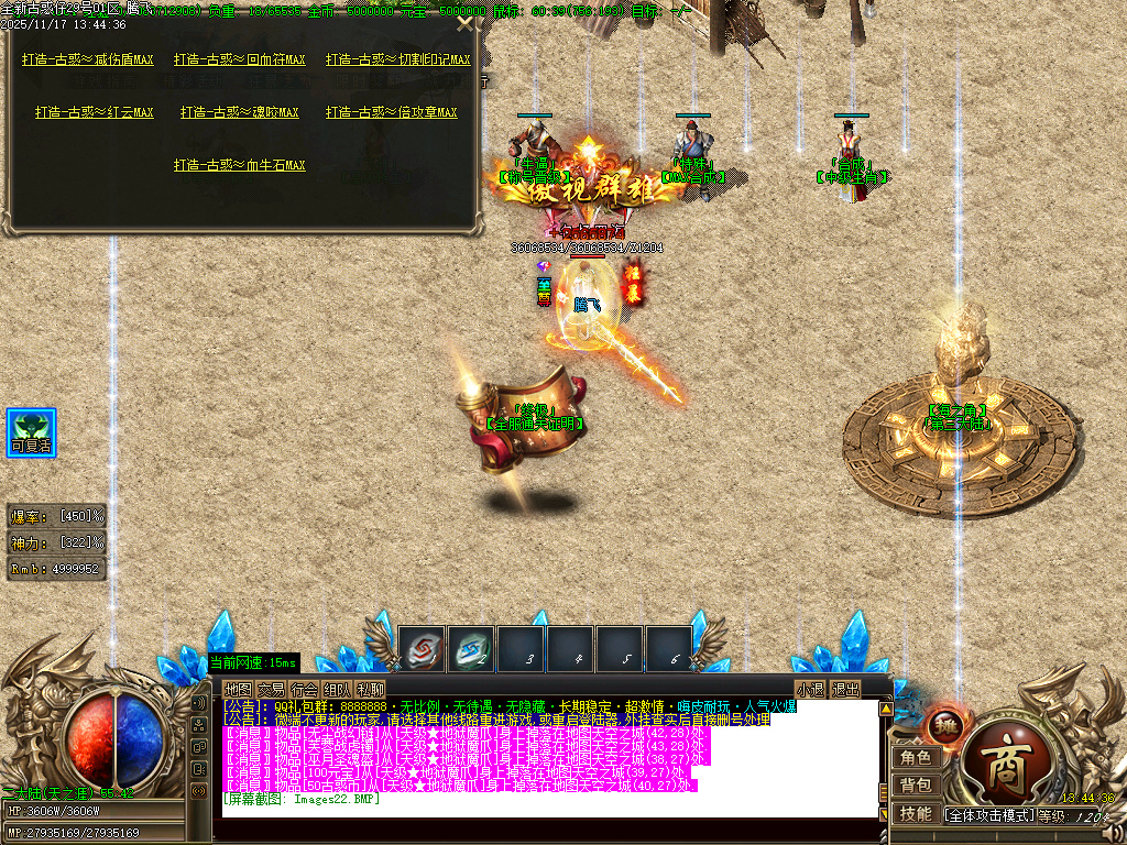 11月古惑仔只手遮天单职业GM论坛-五大陆-终极锻造-化身成魔-切割称号-血魔附体