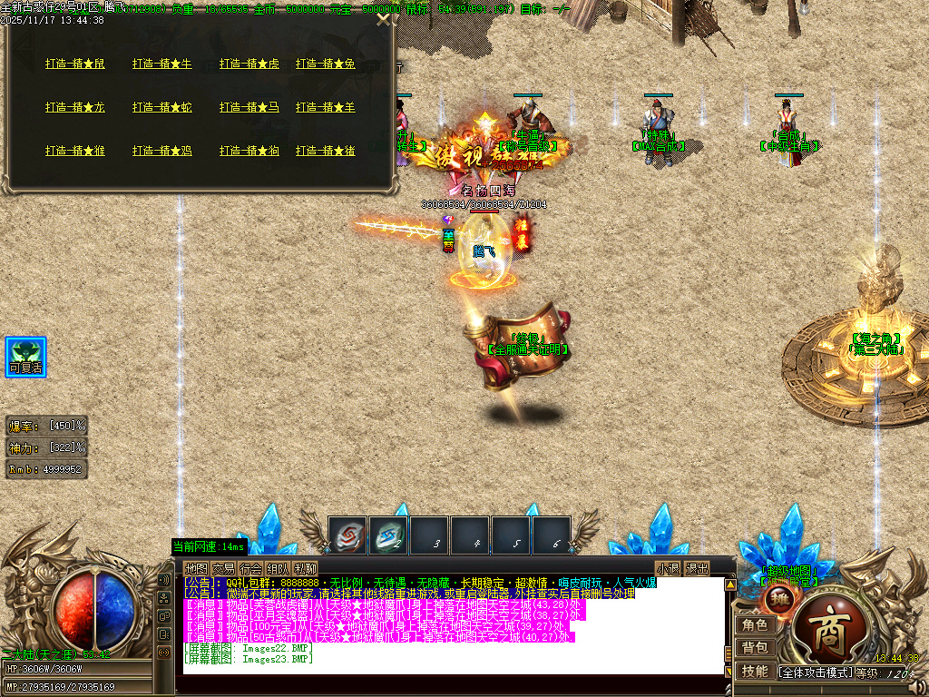 11月古惑仔只手遮天单职业GM论坛-五大陆-终极锻造-化身成魔-切割称号-血魔附体