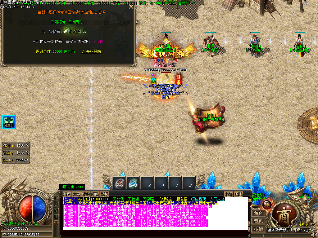 11月古惑仔只手遮天单职业GM论坛-五大陆-终极锻造-化身成魔-切割称号-血魔附体