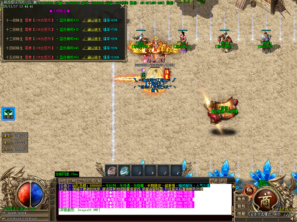 11月古惑仔只手遮天单职业GM论坛-五大陆-终极锻造-化身成魔-切割称号-血魔附体