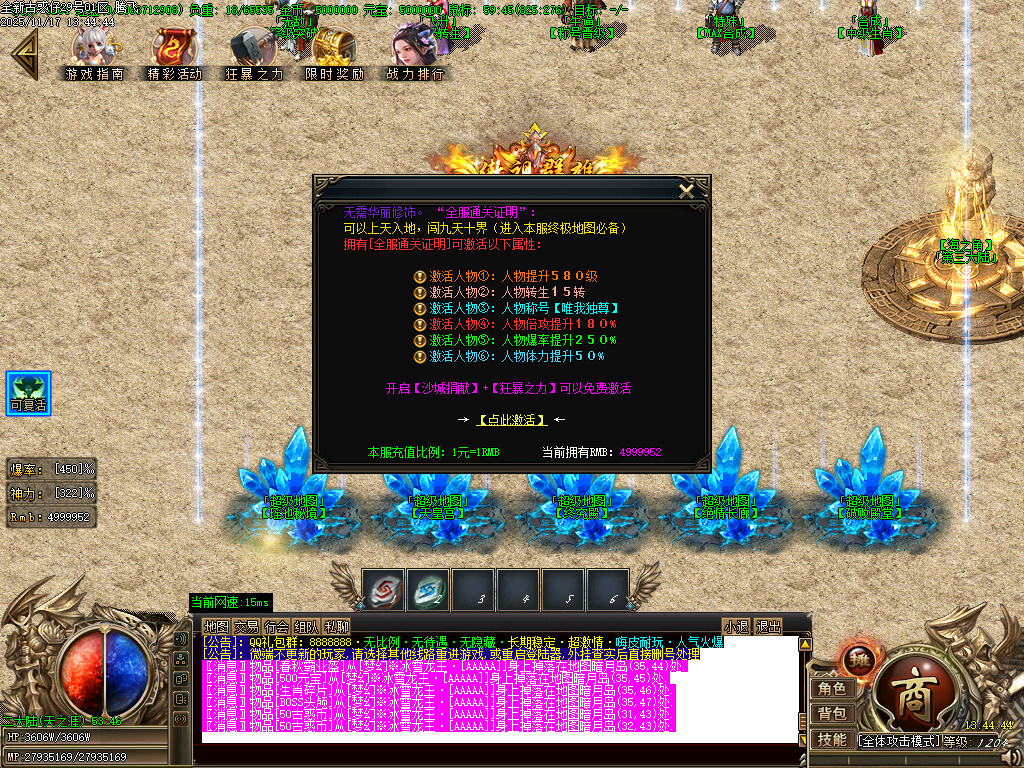 11月古惑仔只手遮天单职业GM论坛-五大陆-终极锻造-化身成魔-切割称号-血魔附体