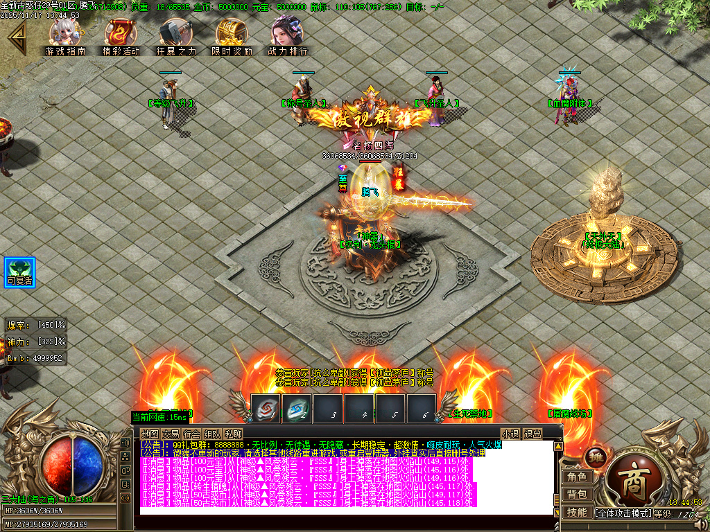 11月古惑仔只手遮天单职业GM论坛-五大陆-终极锻造-化身成魔-切割称号-血魔附体