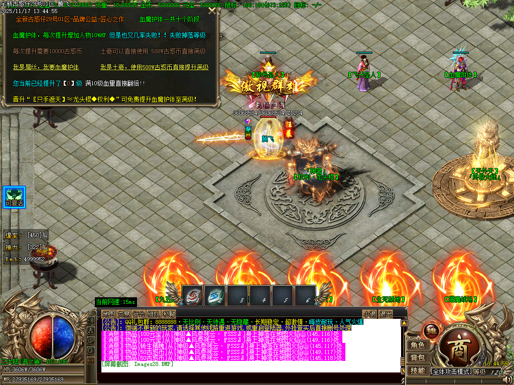 11月古惑仔只手遮天单职业GM论坛-五大陆-终极锻造-化身成魔-切割称号-血魔附体