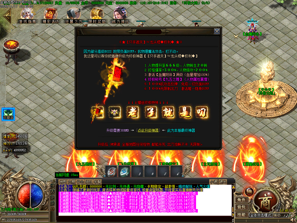 11月古惑仔只手遮天单职业GM论坛-五大陆-终极锻造-化身成魔-切割称号-血魔附体