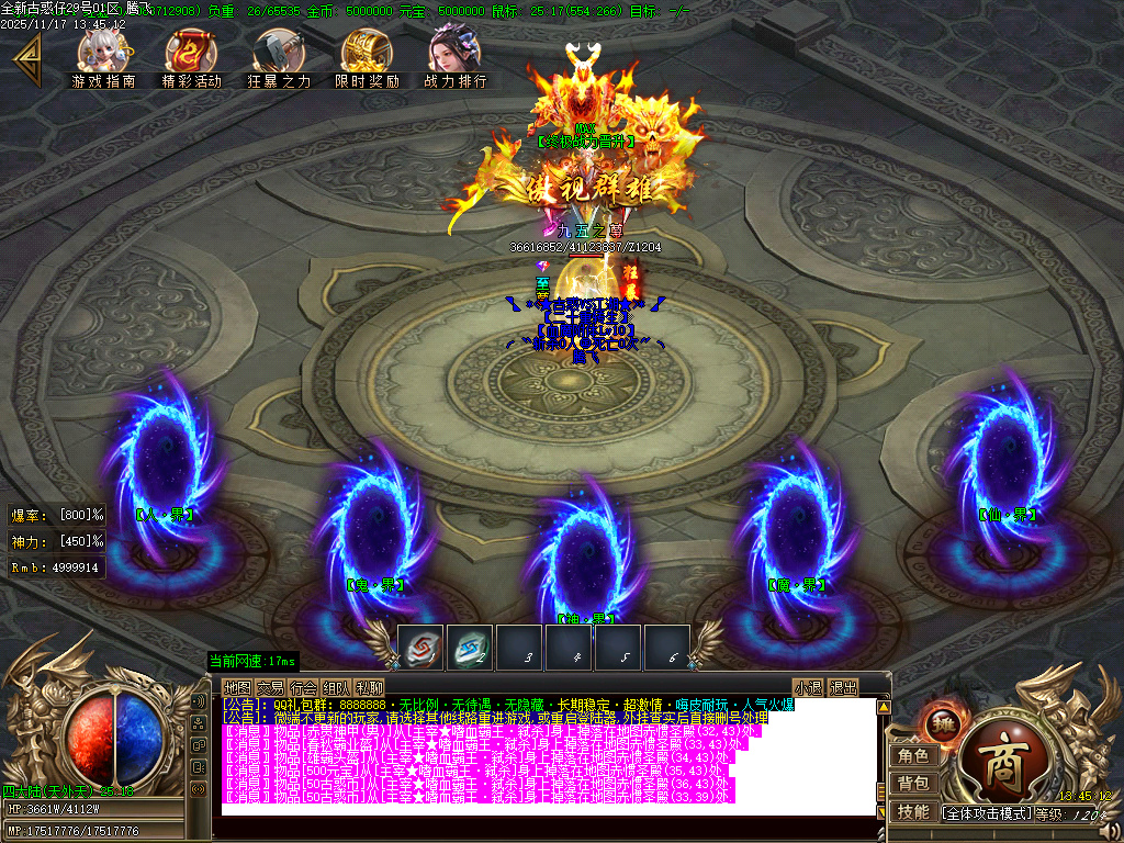 11月古惑仔只手遮天单职业GM论坛-五大陆-终极锻造-化身成魔-切割称号-血魔附体