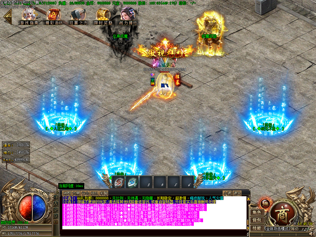 11月古惑仔只手遮天单职业GM论坛-五大陆-终极锻造-化身成魔-切割称号-血魔附体