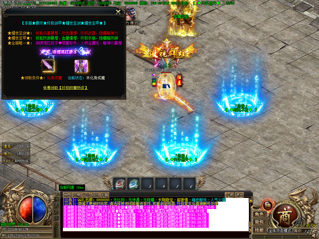 11月古惑仔只手遮天单职业GM论坛-五大陆-终极锻造-化身成魔-切割称号-血魔附体