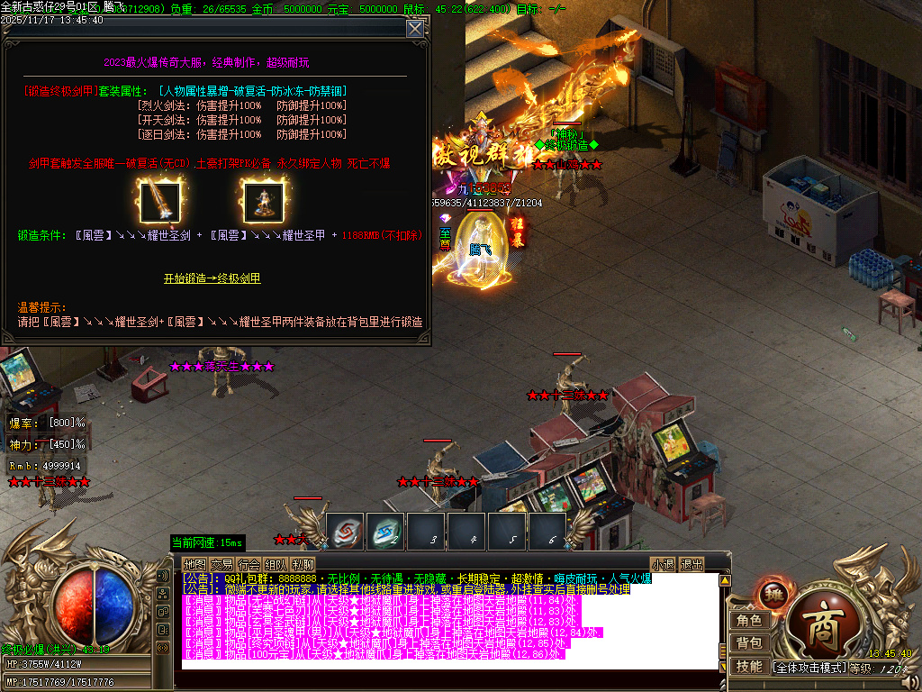 11月古惑仔只手遮天单职业GM论坛-五大陆-终极锻造-化身成魔-切割称号-血魔附体