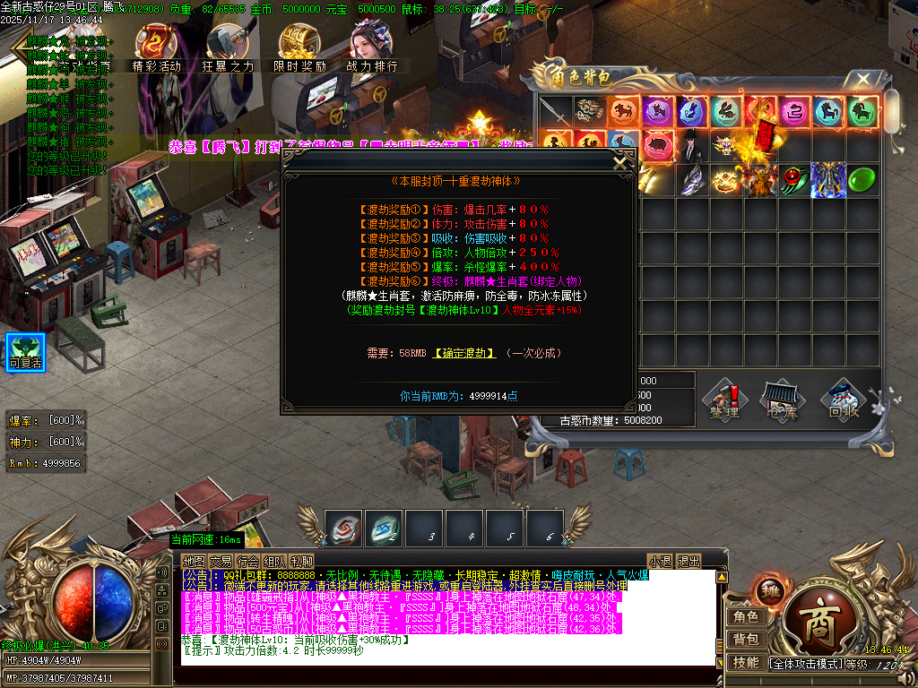 11月古惑仔只手遮天单职业GM论坛-五大陆-终极锻造-化身成魔-切割称号-血魔附体