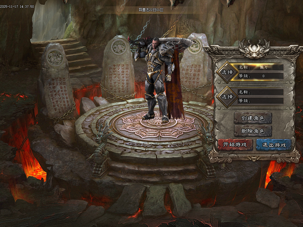 11月蛮荒异兽志2专属特色单职业传奇论坛-多大陆-死灵称号-异兽分解-装备附魔