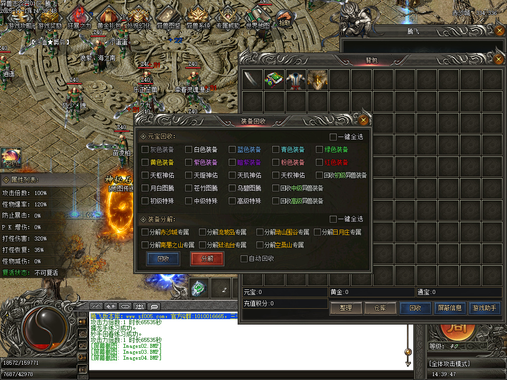 11月蛮荒异兽志2专属特色单职业传奇论坛-多大陆-死灵称号-异兽分解-装备附魔