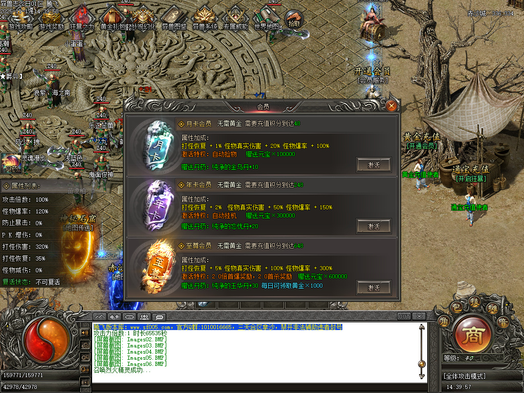 11月蛮荒异兽志2专属特色单职业传奇论坛-多大陆-死灵称号-异兽分解-装备附魔