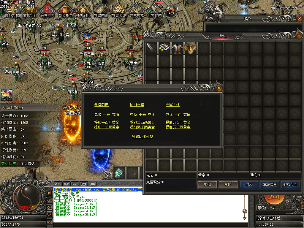 11月蛮荒异兽志2专属特色单职业传奇论坛-多大陆-死灵称号-异兽分解-装备附魔