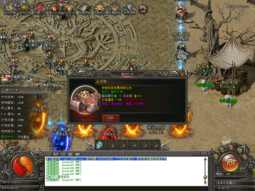 11月蛮荒异兽志2专属特色单职业传奇论坛-多大陆-死灵称号-异兽分解-装备附魔