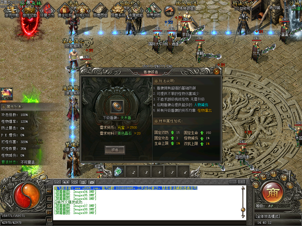 11月蛮荒异兽志2专属特色单职业传奇论坛-多大陆-死灵称号-异兽分解-装备附魔