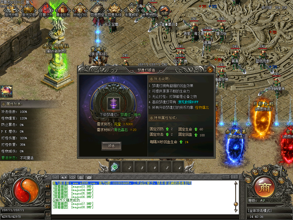 11月蛮荒异兽志2专属特色单职业传奇论坛-多大陆-死灵称号-异兽分解-装备附魔