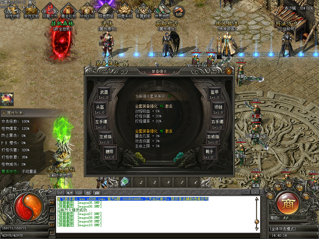 11月蛮荒异兽志2专属特色单职业传奇论坛-多大陆-死灵称号-异兽分解-装备附魔