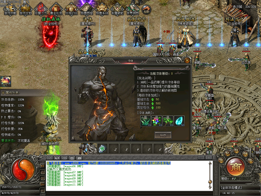 11月蛮荒异兽志2专属特色单职业传奇论坛-多大陆-死灵称号-异兽分解-装备附魔