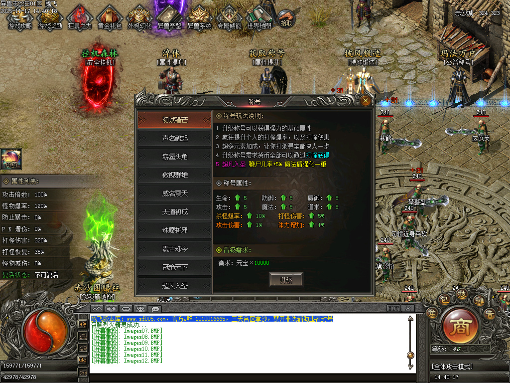 11月蛮荒异兽志2专属特色单职业传奇论坛-多大陆-死灵称号-异兽分解-装备附魔