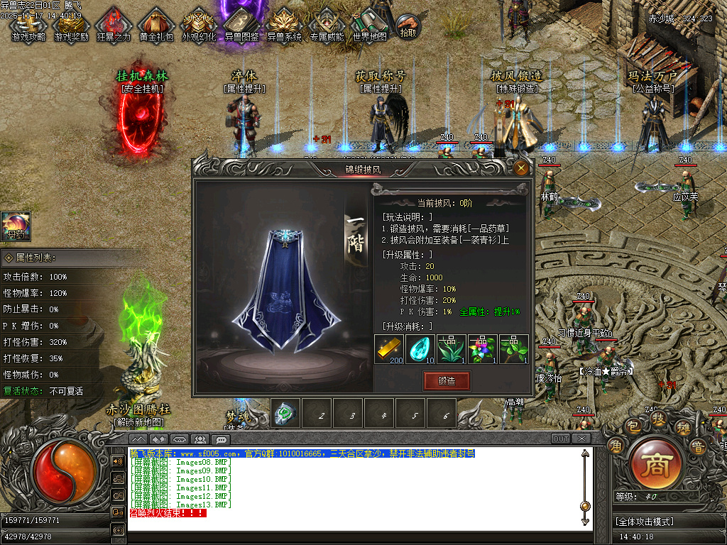 11月蛮荒异兽志2专属特色单职业传奇论坛-多大陆-死灵称号-异兽分解-装备附魔