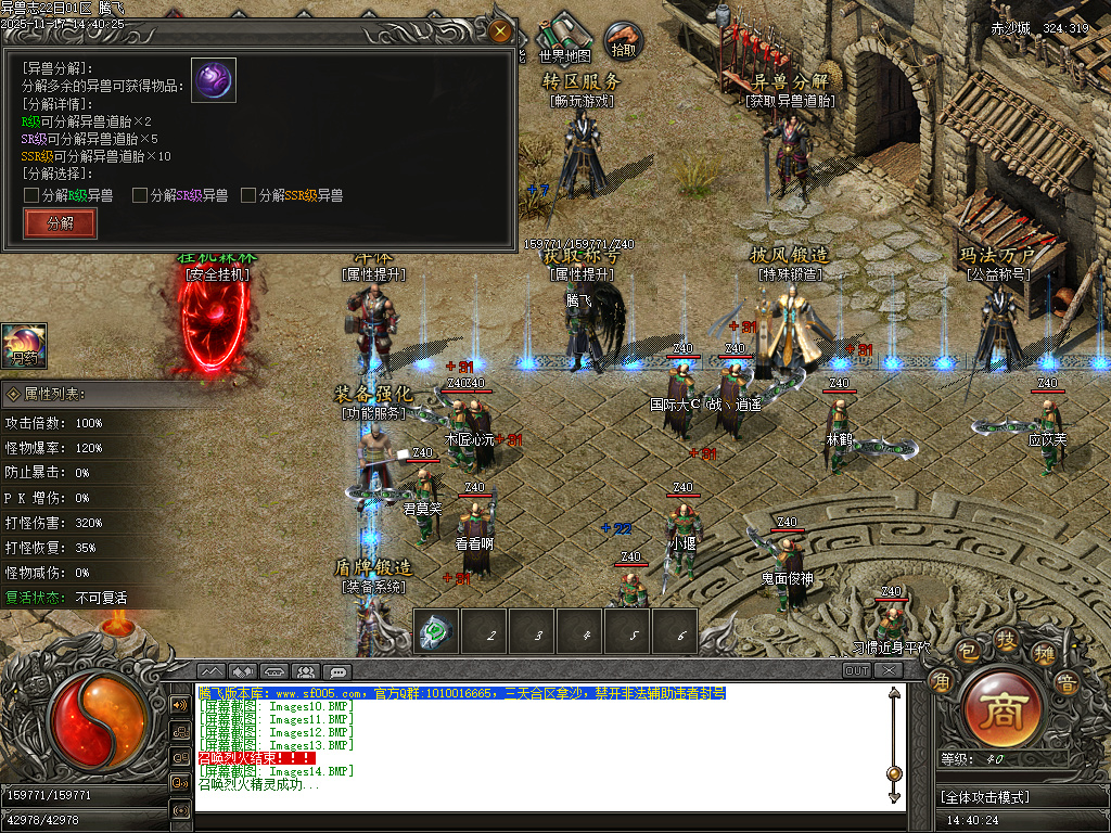 11月蛮荒异兽志2专属特色单职业传奇论坛-多大陆-死灵称号-异兽分解-装备附魔