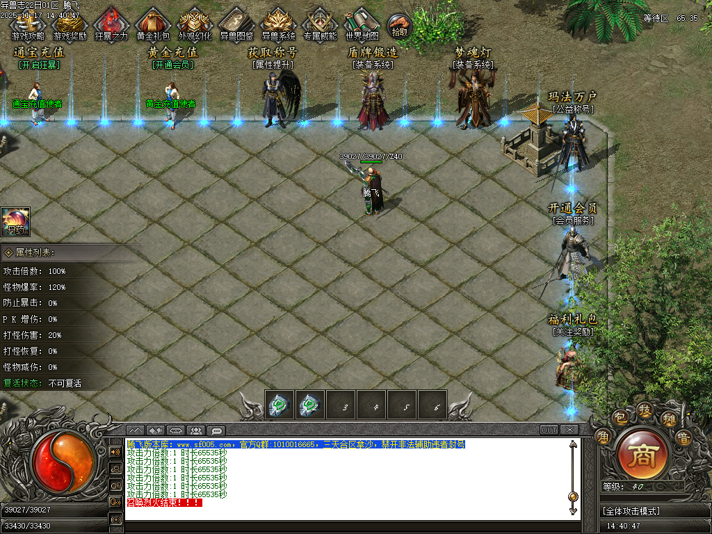 11月蛮荒异兽志2专属特色单职业传奇论坛-多大陆-死灵称号-异兽分解-装备附魔