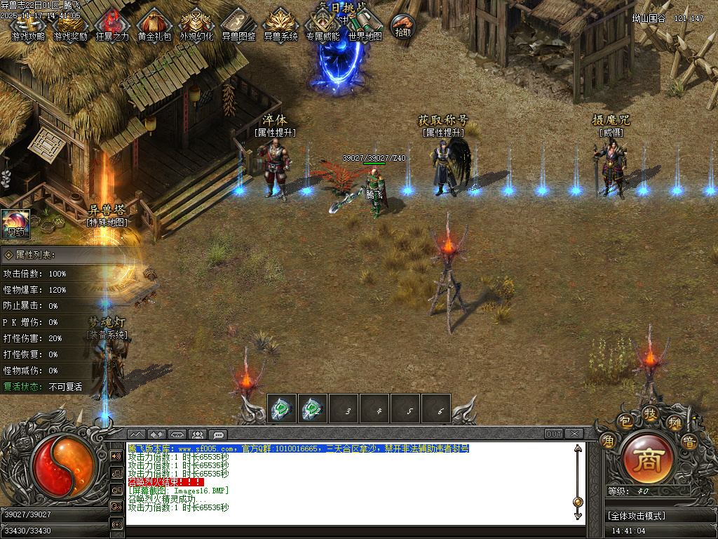 11月蛮荒异兽志2专属特色单职业传奇论坛-多大陆-死灵称号-异兽分解-装备附魔