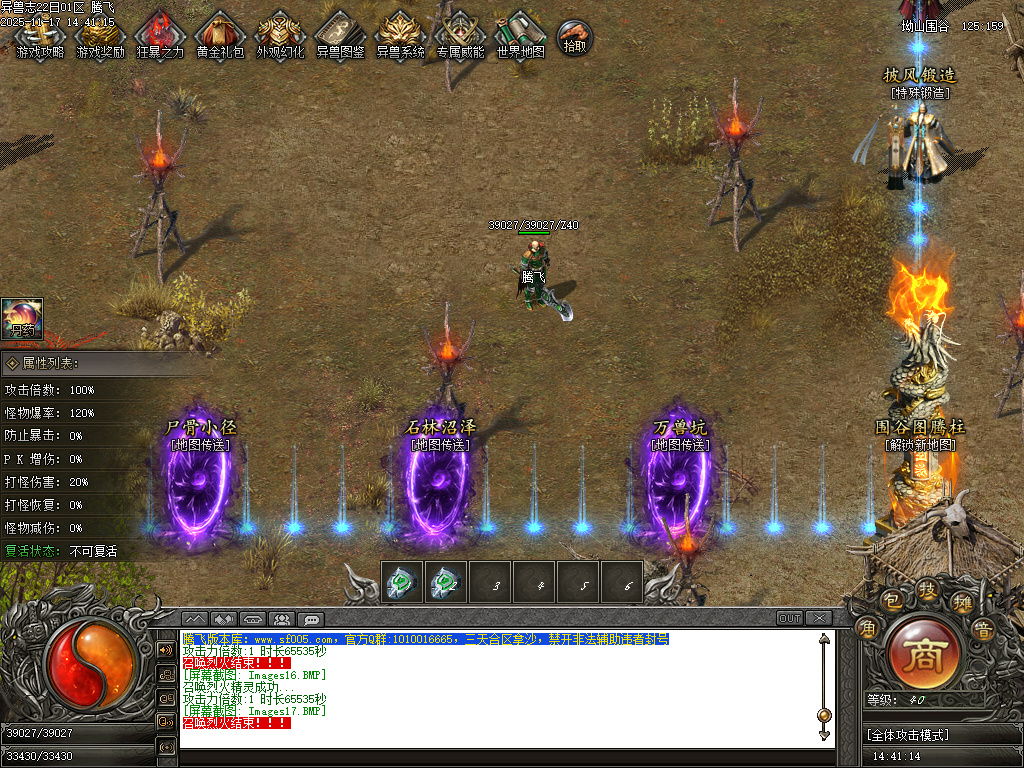 11月蛮荒异兽志2专属特色单职业传奇论坛-多大陆-死灵称号-异兽分解-装备附魔