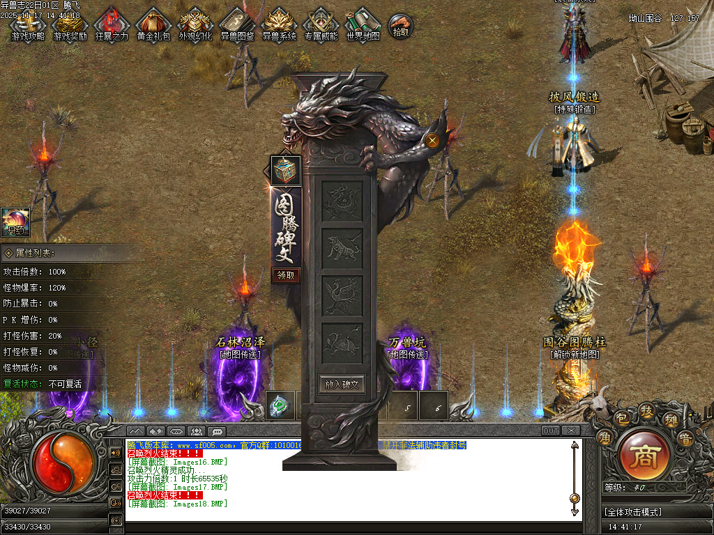 11月蛮荒异兽志2专属特色单职业传奇论坛-多大陆-死灵称号-异兽分解-装备附魔