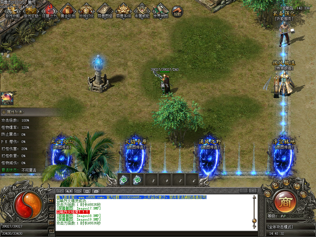 11月蛮荒异兽志2专属特色单职业传奇论坛-多大陆-死灵称号-异兽分解-装备附魔