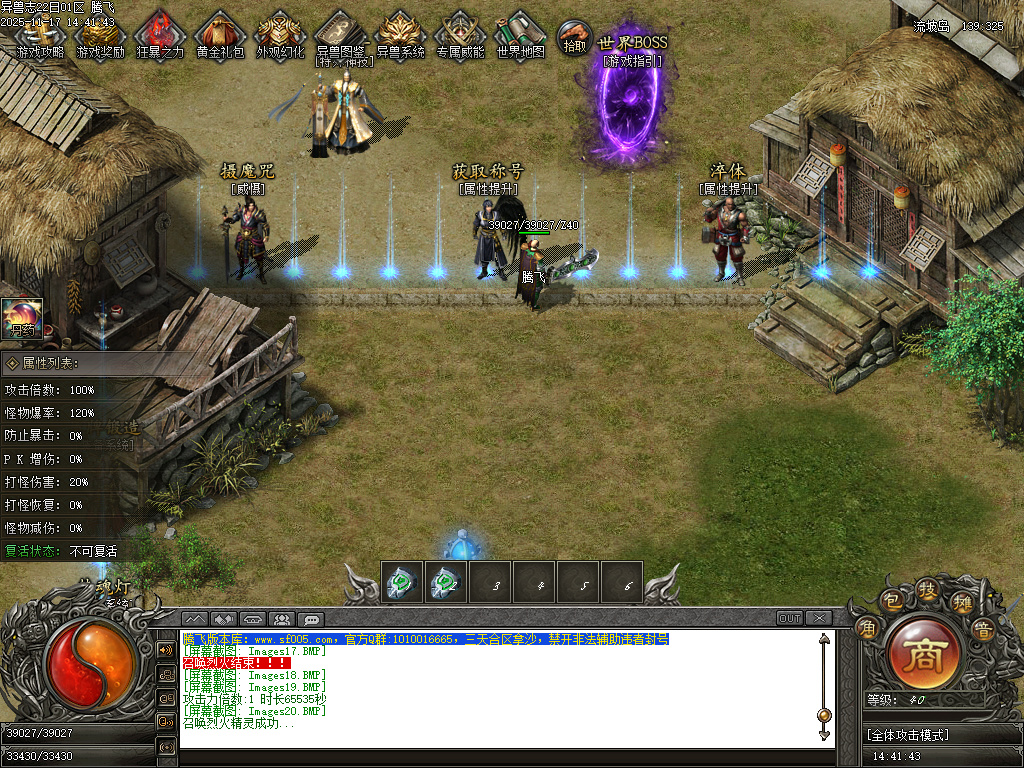 11月蛮荒异兽志2专属特色单职业传奇论坛-多大陆-死灵称号-异兽分解-装备附魔