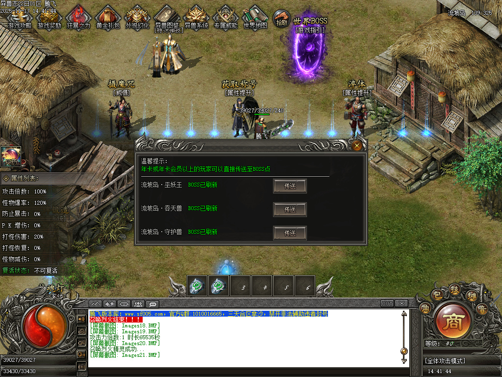 11月蛮荒异兽志2专属特色单职业传奇论坛-多大陆-死灵称号-异兽分解-装备附魔