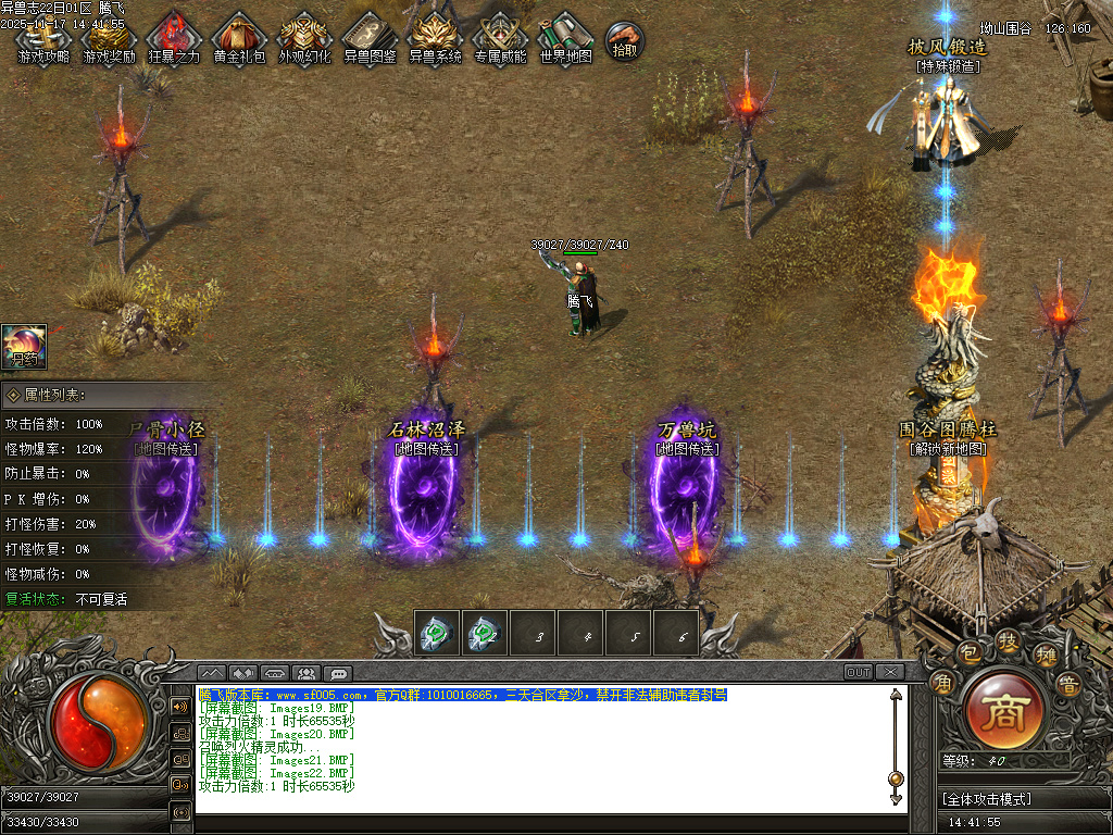 11月蛮荒异兽志2专属特色单职业传奇论坛-多大陆-死灵称号-异兽分解-装备附魔