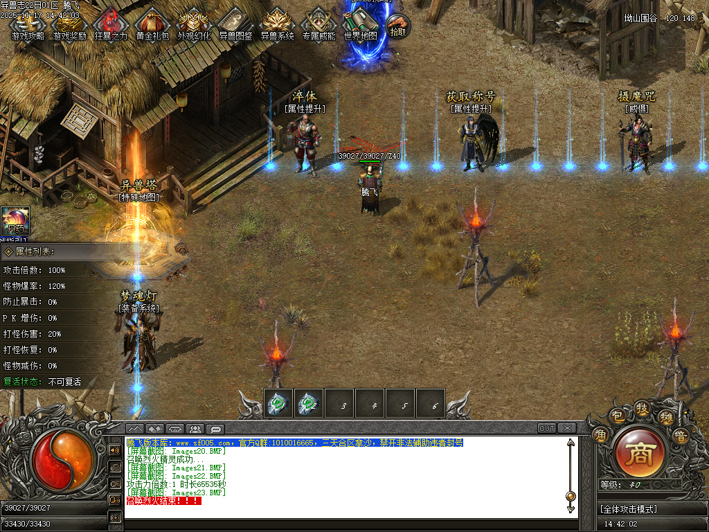 11月蛮荒异兽志2专属特色单职业传奇论坛-多大陆-死灵称号-异兽分解-装备附魔