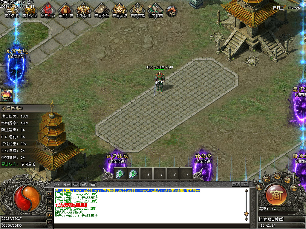 11月蛮荒异兽志2专属特色单职业传奇论坛-多大陆-死灵称号-异兽分解-装备附魔