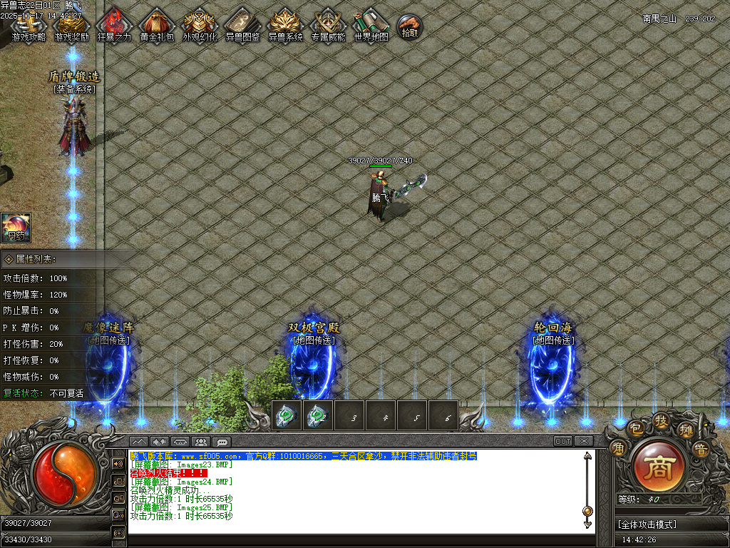 11月蛮荒异兽志2专属特色单职业传奇论坛-多大陆-死灵称号-异兽分解-装备附魔