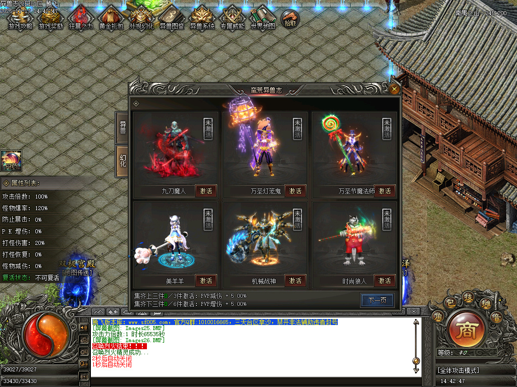 11月蛮荒异兽志2专属特色单职业传奇论坛-多大陆-死灵称号-异兽分解-装备附魔