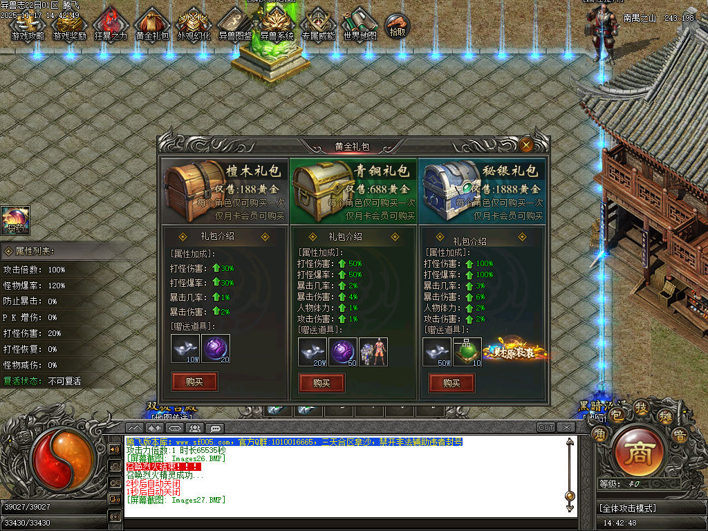 11月蛮荒异兽志2专属特色单职业传奇论坛-多大陆-死灵称号-异兽分解-装备附魔