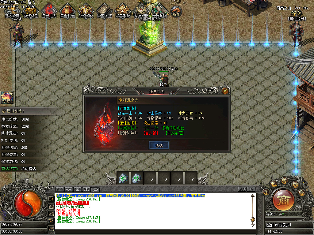 11月蛮荒异兽志2专属特色单职业传奇论坛-多大陆-死灵称号-异兽分解-装备附魔