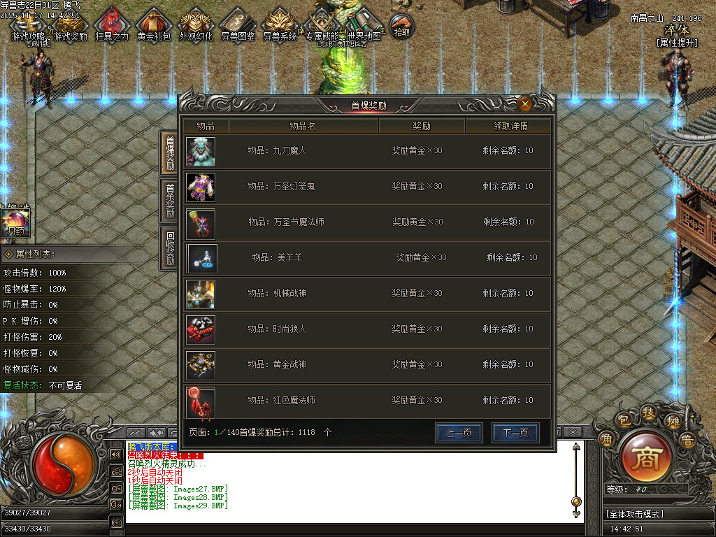 11月蛮荒异兽志2专属特色单职业传奇论坛-多大陆-死灵称号-异兽分解-装备附魔