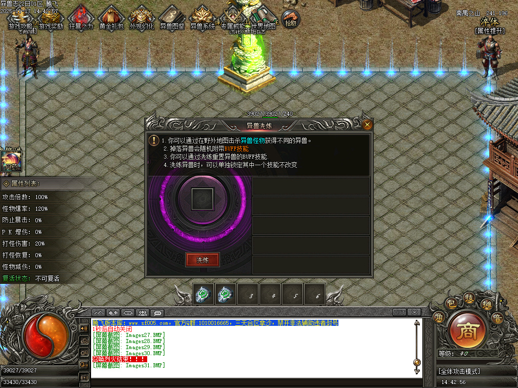 11月蛮荒异兽志2专属特色单职业传奇论坛-多大陆-死灵称号-异兽分解-装备附魔