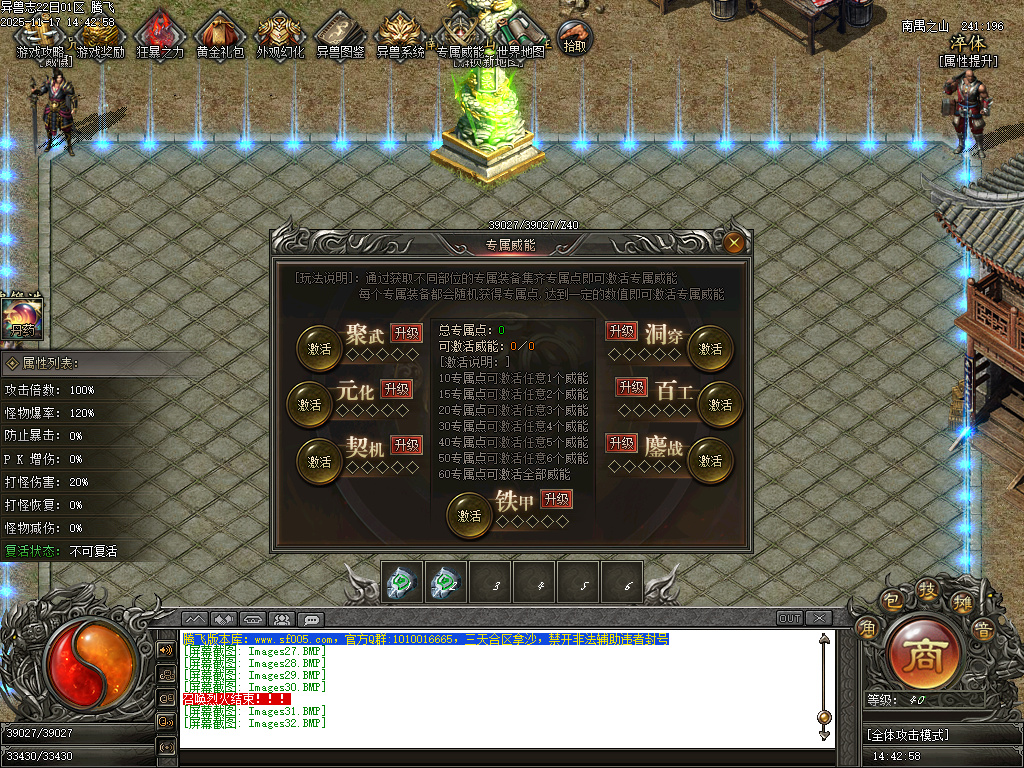 11月蛮荒异兽志2专属特色单职业传奇论坛-多大陆-死灵称号-异兽分解-装备附魔