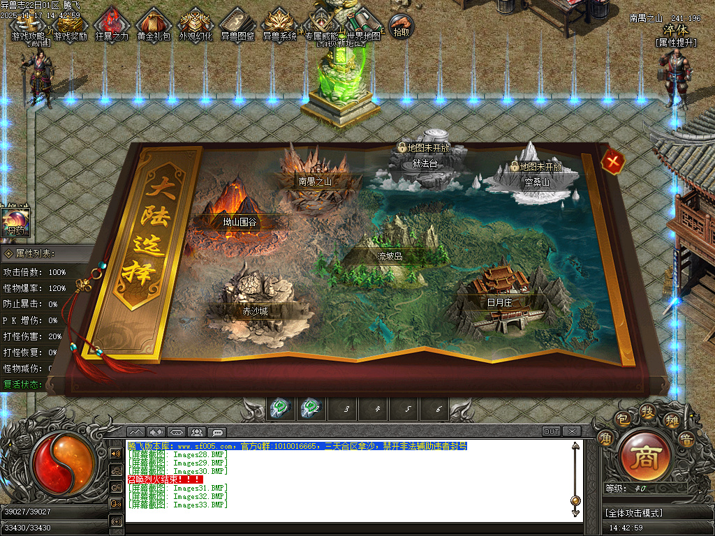 11月蛮荒异兽志2专属特色单职业传奇论坛-多大陆-死灵称号-异兽分解-装备附魔