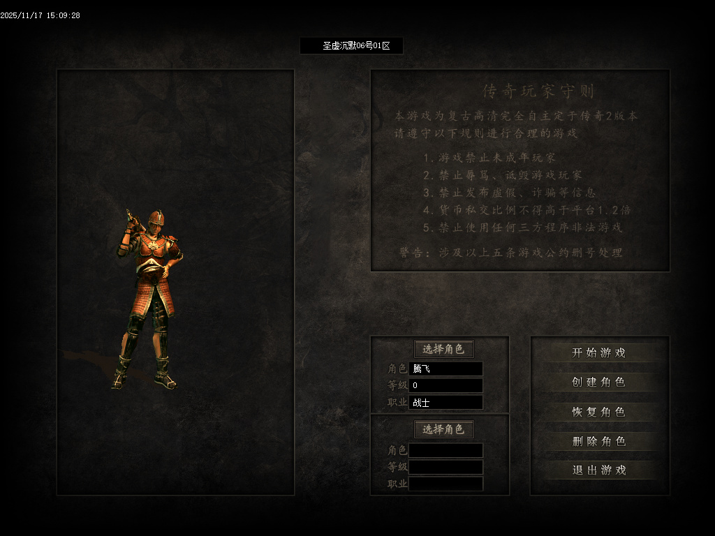 11月圣墟沉默复古单职业传奇论坛-三大陆-时装合成-剑甲魔化-渡劫飞升-时装洗练