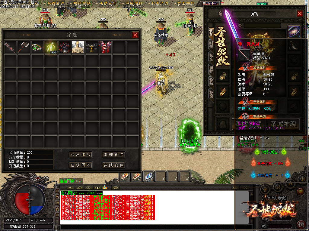 11月圣墟沉默复古单职业传奇论坛-三大陆-时装合成-剑甲魔化-渡劫飞升-时装洗练