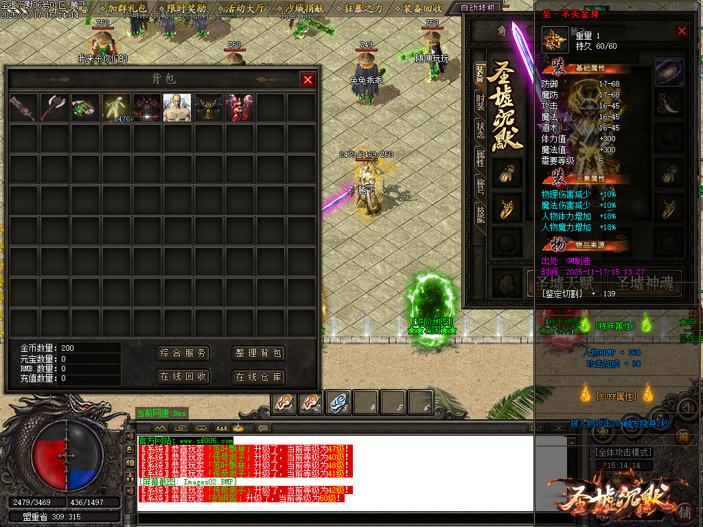 11月圣墟沉默复古单职业传奇论坛-三大陆-时装合成-剑甲魔化-渡劫飞升-时装洗练