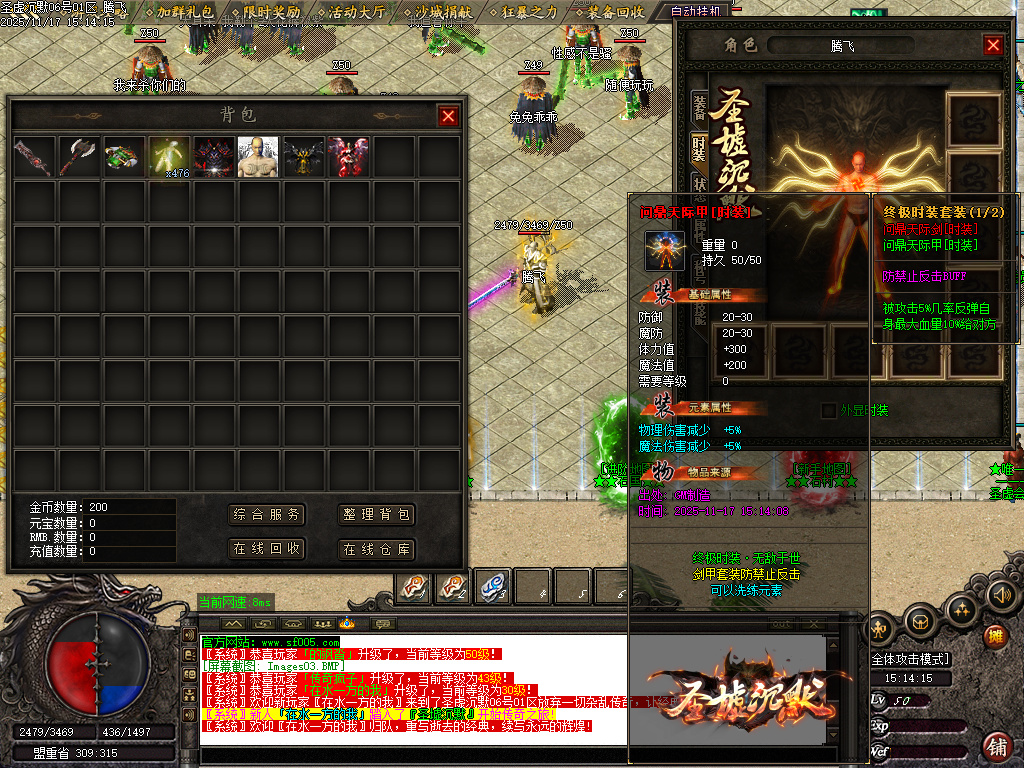 11月圣墟沉默复古单职业传奇论坛-三大陆-时装合成-剑甲魔化-渡劫飞升-时装洗练