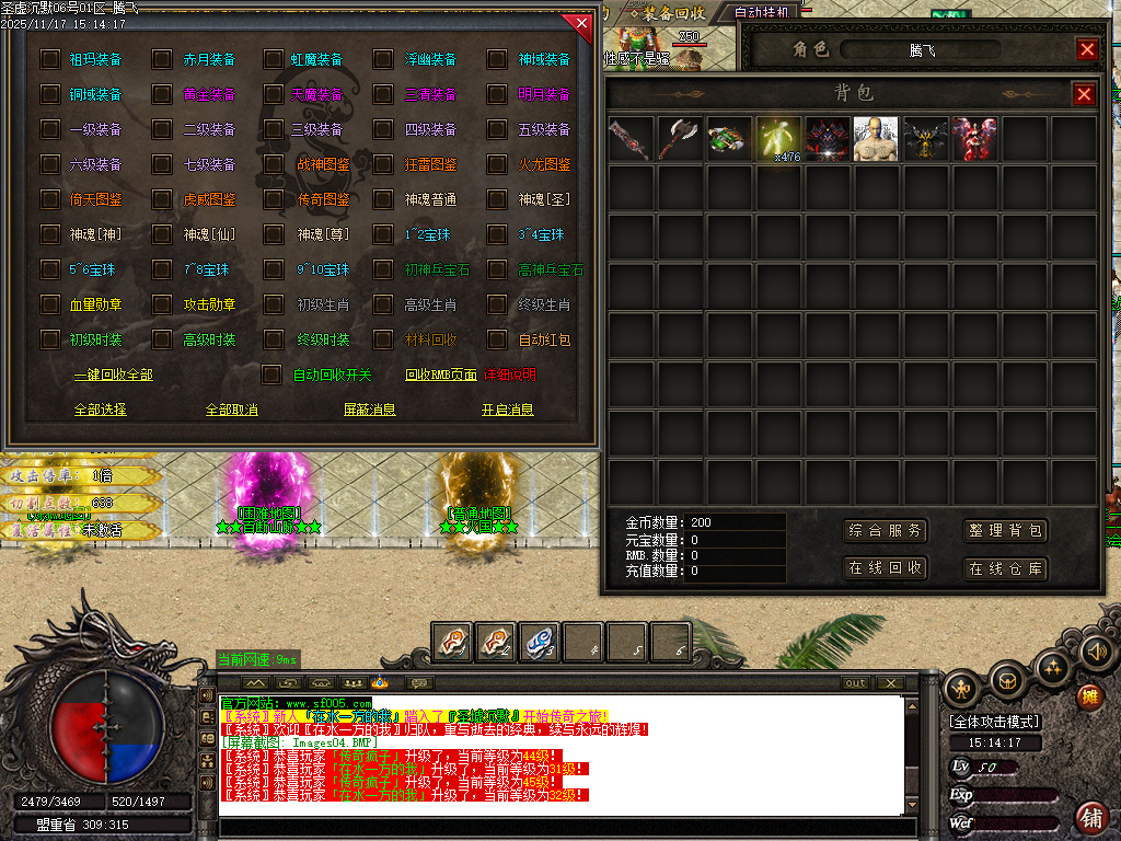 11月圣墟沉默复古单职业传奇论坛-三大陆-时装合成-剑甲魔化-渡劫飞升-时装洗练