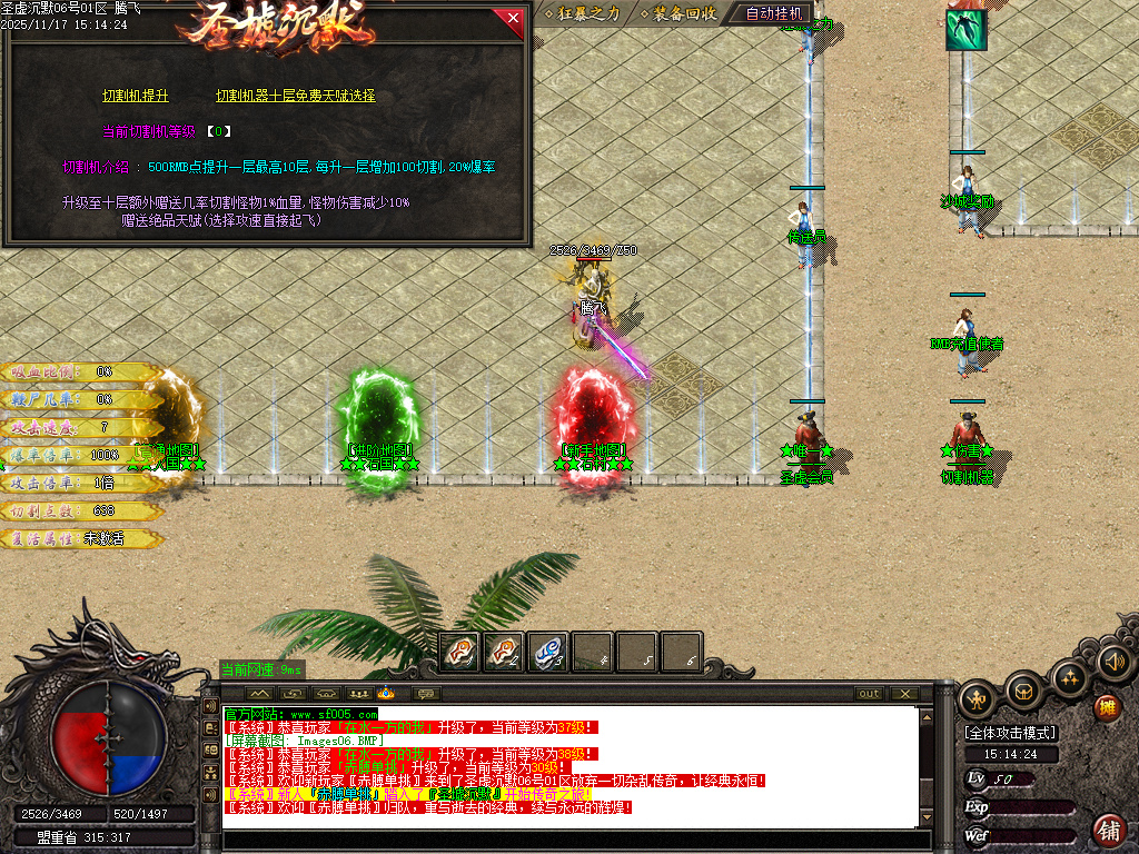 11月圣墟沉默复古单职业传奇论坛-三大陆-时装合成-剑甲魔化-渡劫飞升-时装洗练