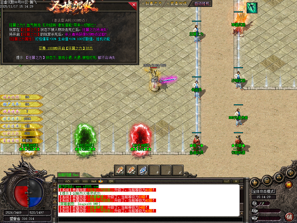 11月圣墟沉默复古单职业传奇论坛-三大陆-时装合成-剑甲魔化-渡劫飞升-时装洗练